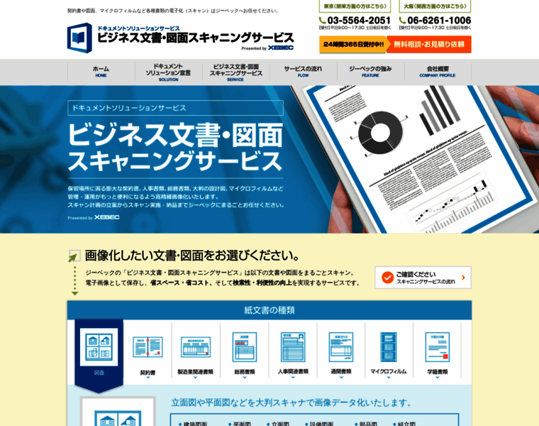 Document-planner.jp thumbnail