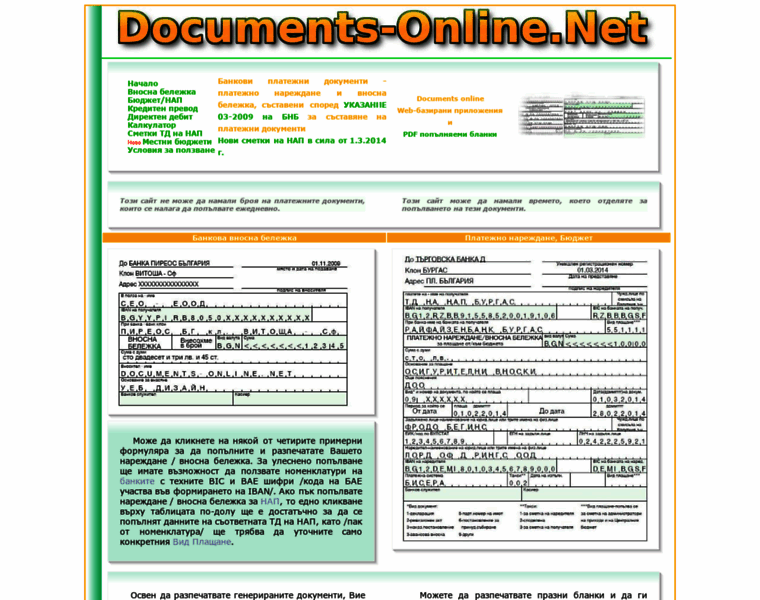 Documents-online.net thumbnail