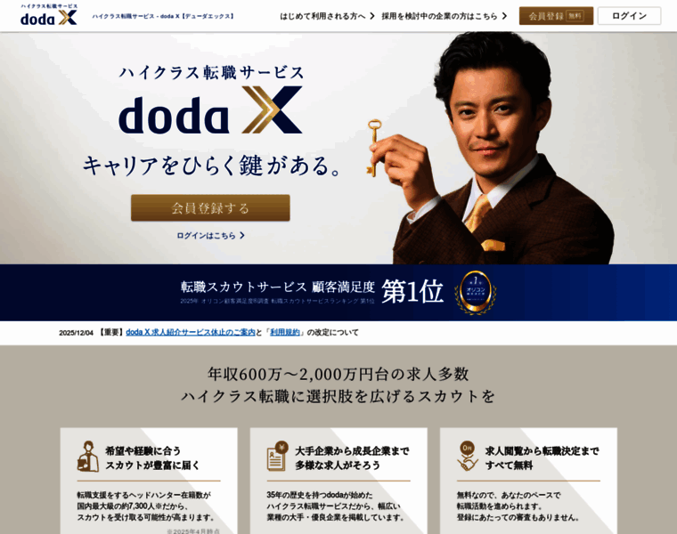 Doda-x.jp thumbnail