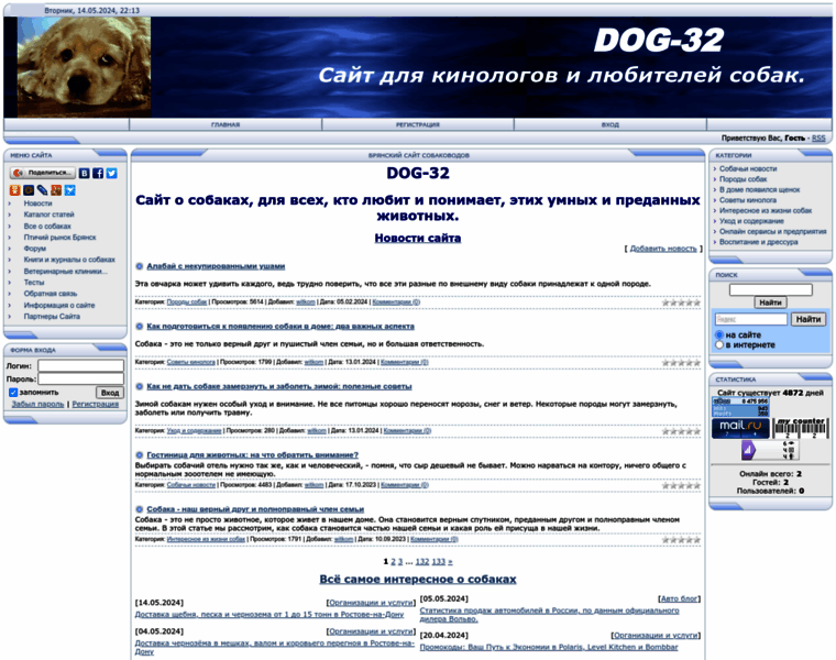 Dog-32.ru thumbnail
