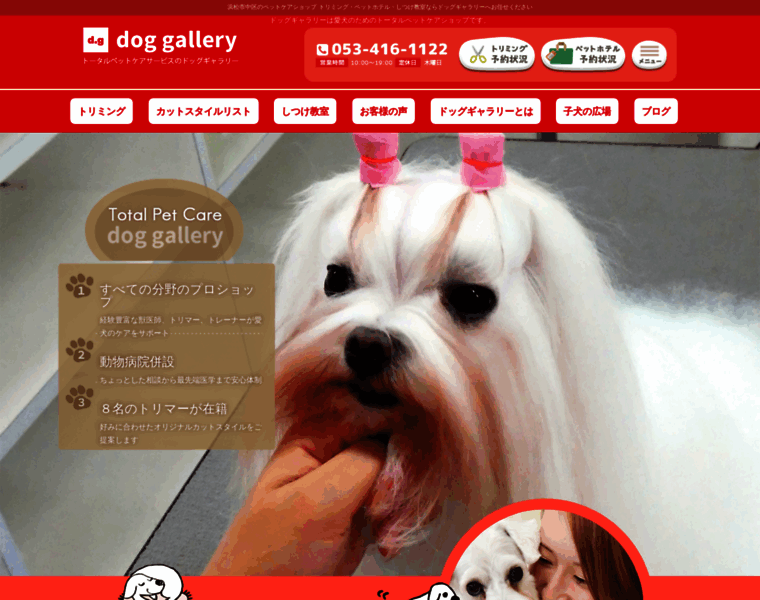 Dog-gallery.co.jp thumbnail