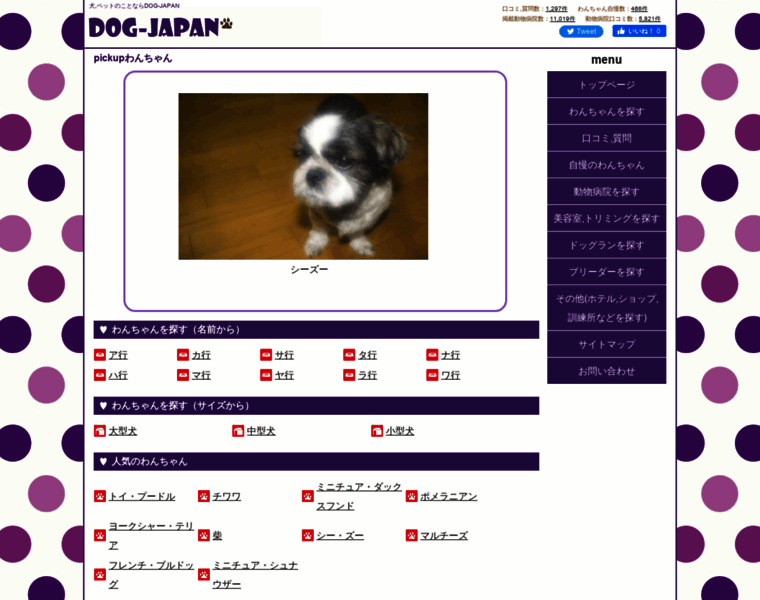 Dog-japan.mobi thumbnail