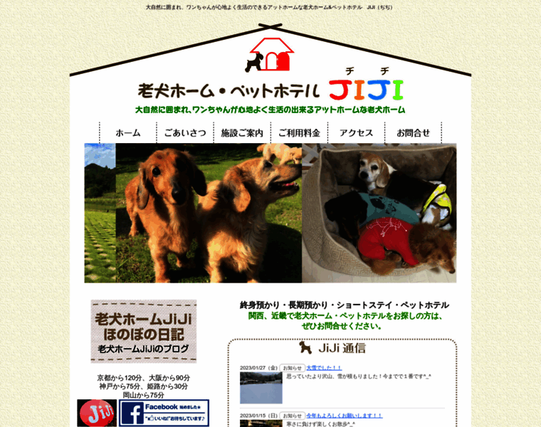 Dog-jiji.com thumbnail