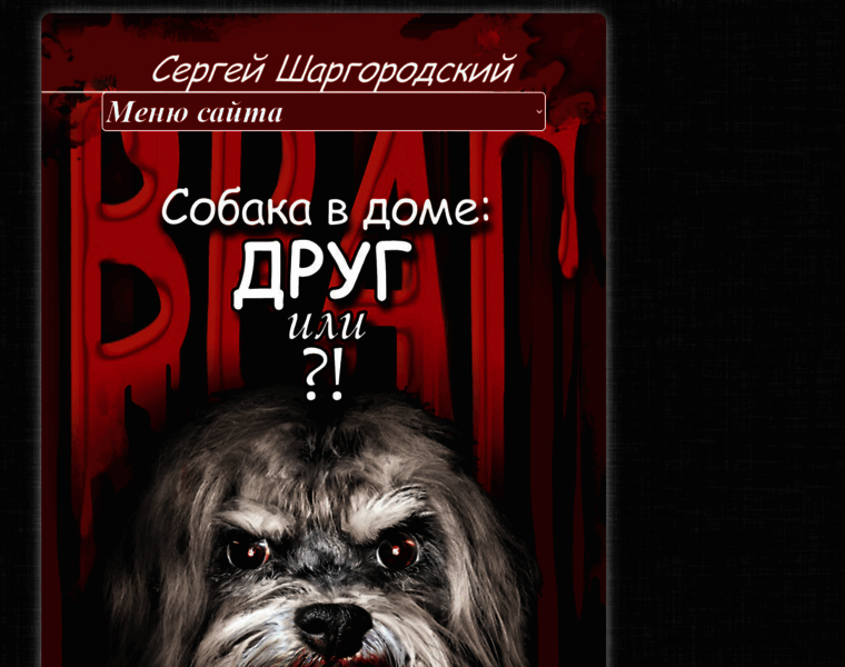 Dog-master.com.ua thumbnail