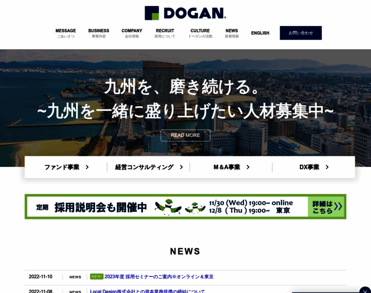Dogan.jp thumbnail