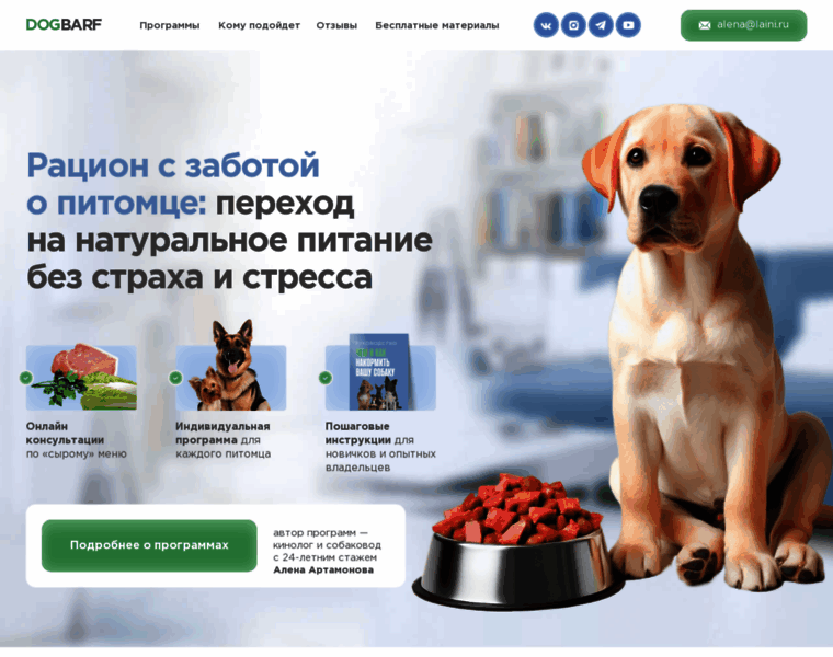 Dogbarf.ru thumbnail