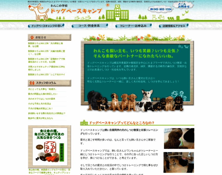Dogbc.jp thumbnail