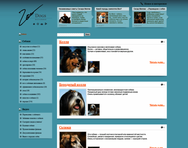 Dogbook.ru thumbnail