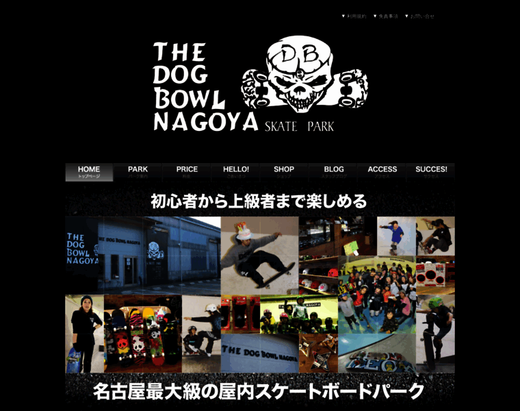 Dogbowl.jp thumbnail