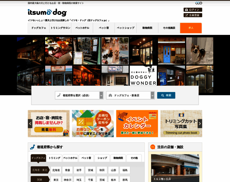 Dogcafe.jp thumbnail
