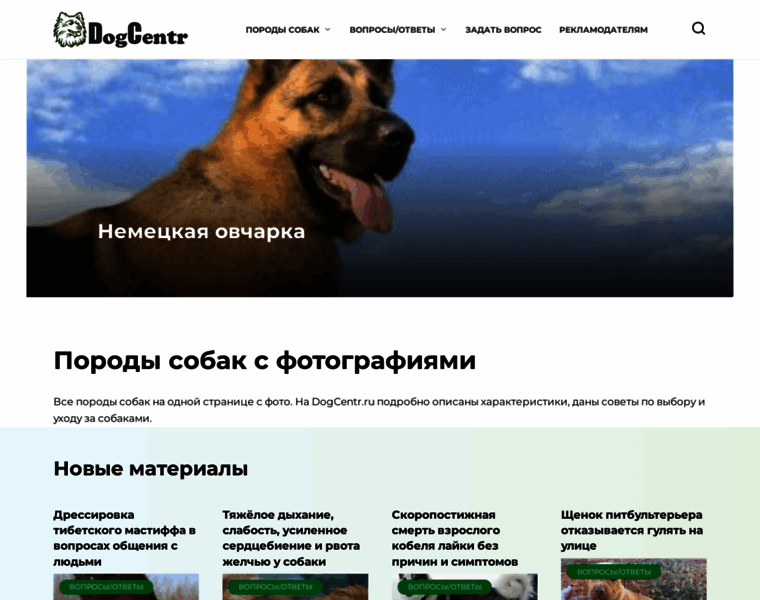 Dogcentr.ru thumbnail