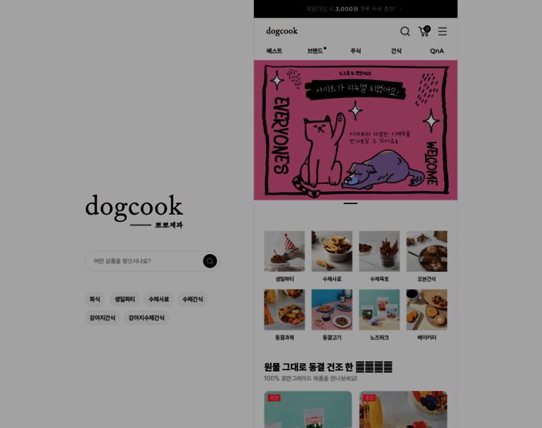 Dogcook.co.kr thumbnail