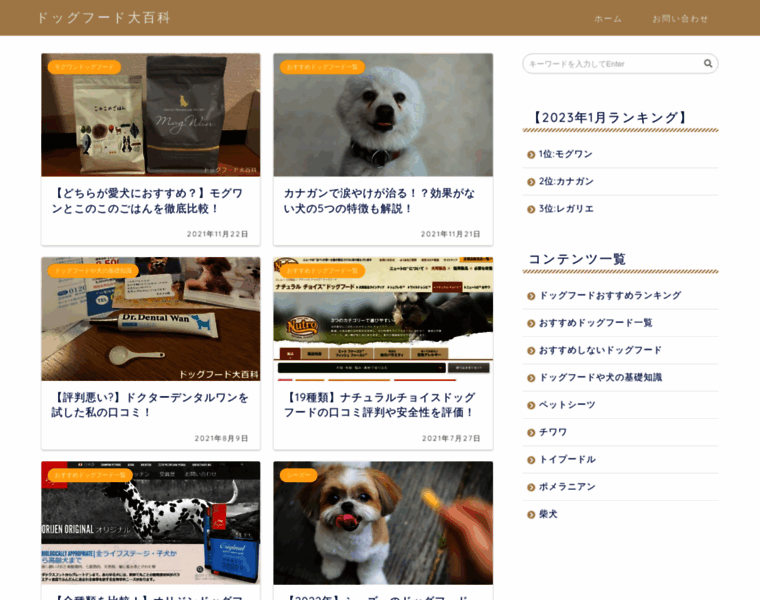 Dogfood-daihyakka.com thumbnail