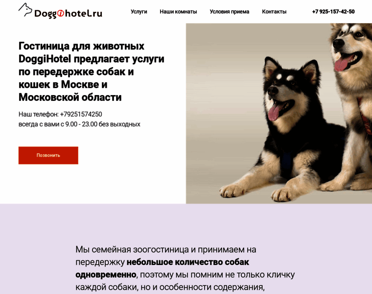 Doggihotel.ru thumbnail