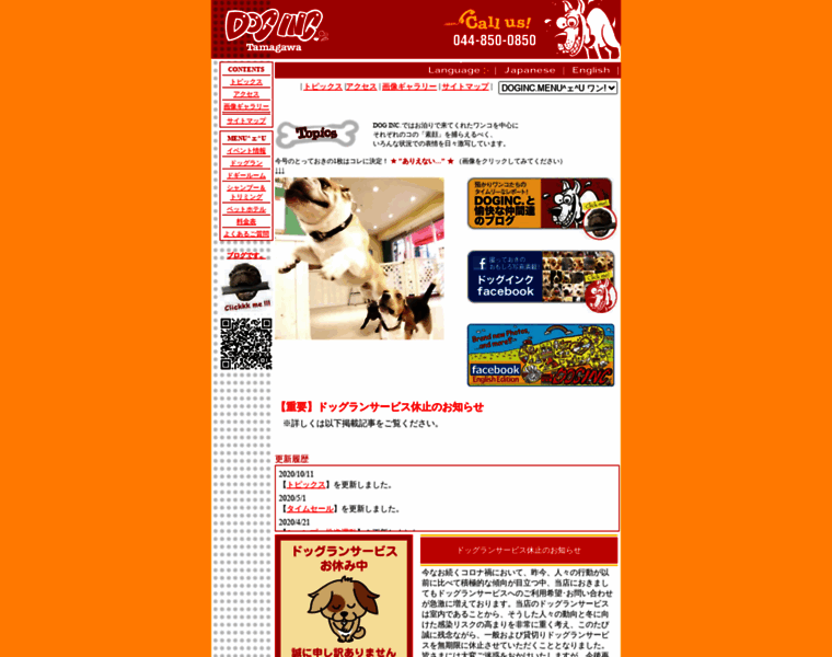 Doginc.jp thumbnail