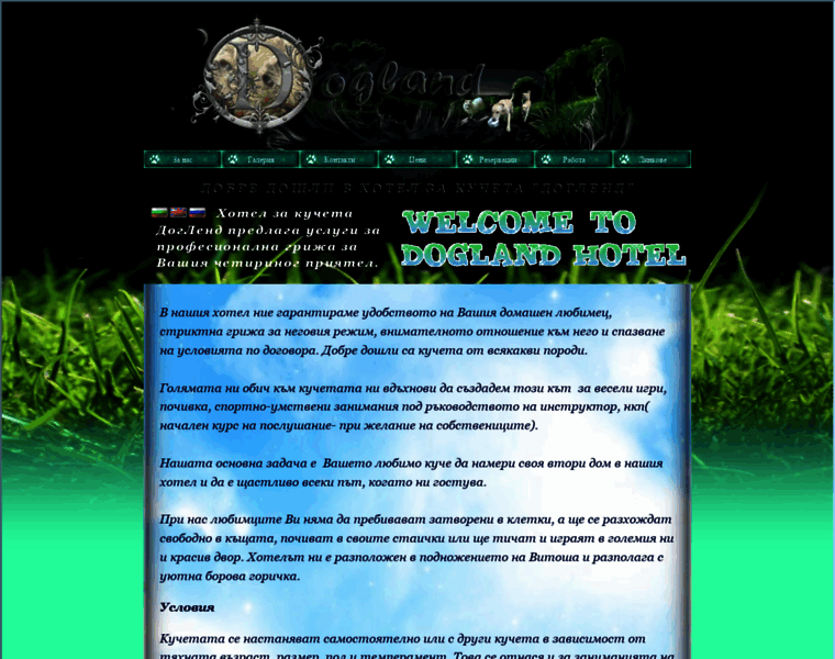 Doglandhotel.com thumbnail
