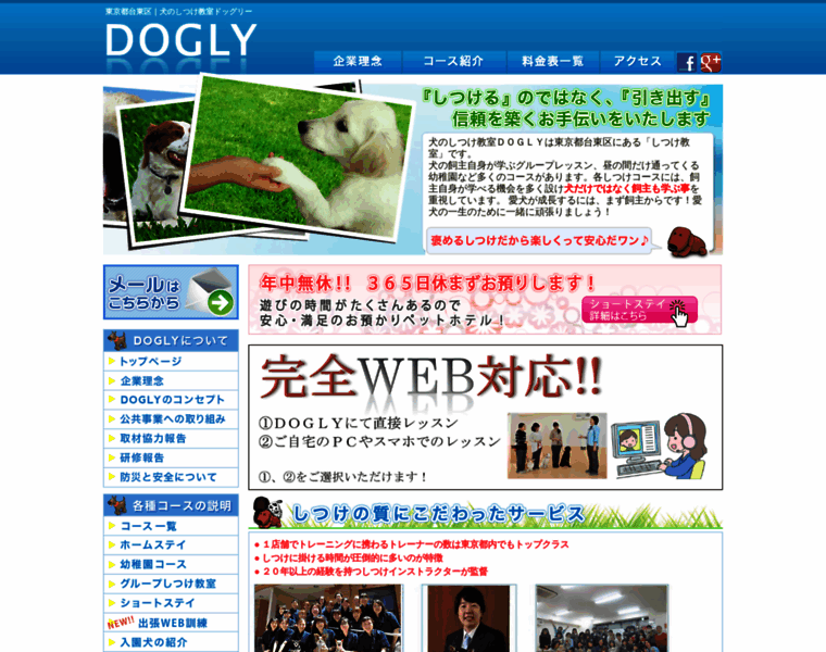 Dogly.jp thumbnail