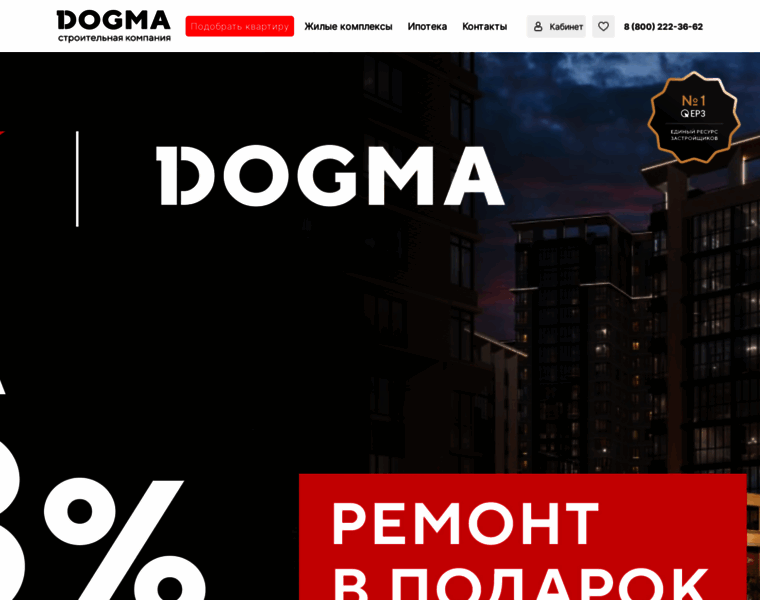 Dogma.ru thumbnail