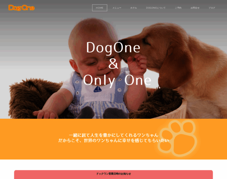 Dogone.co.jp thumbnail