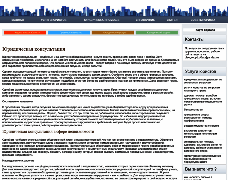 Dogovor-info.ru thumbnail