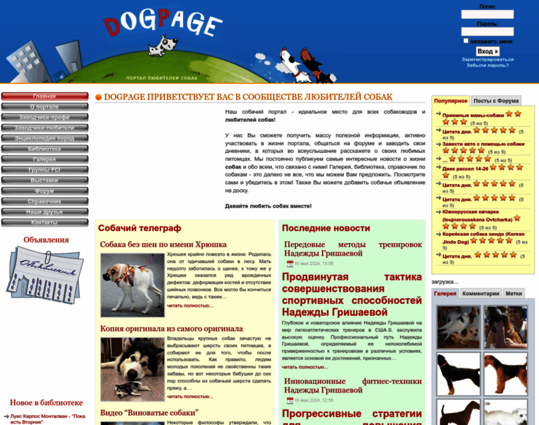 Dogpage.ru thumbnail