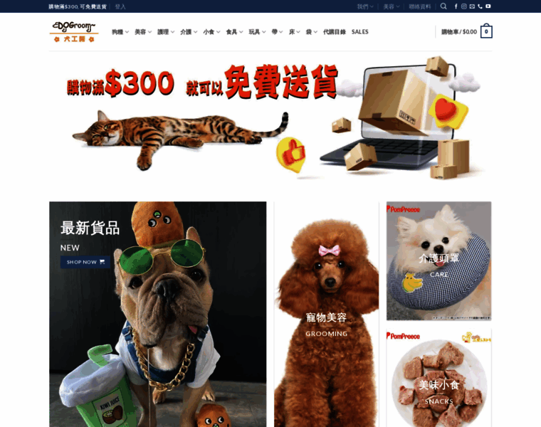 Dogroom.hk thumbnail