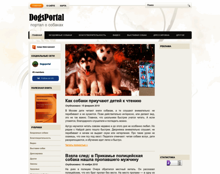 Dogsportal.ru thumbnail