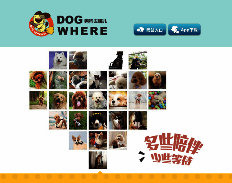 Dogwhere.com thumbnail
