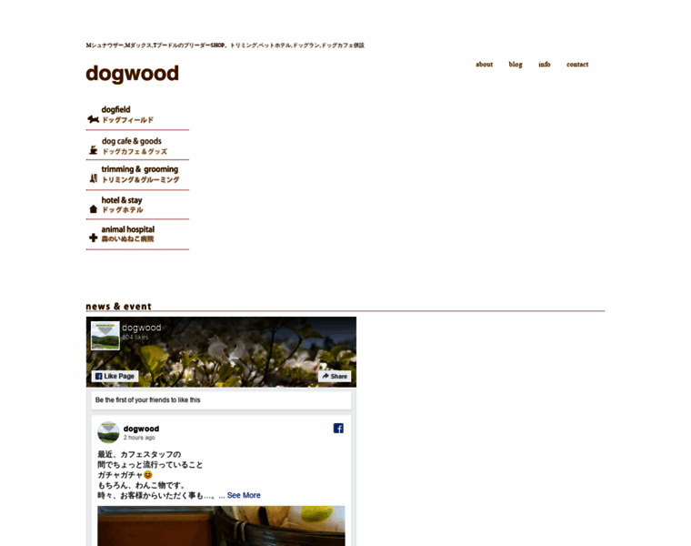 Dogwood-jp.com thumbnail