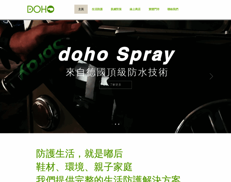 Doho.com.tw thumbnail