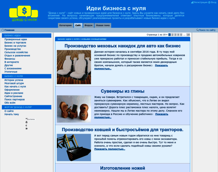 Dohod-s-nulya.ru thumbnail