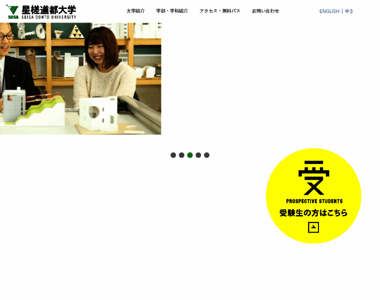 Dohto.ac.jp thumbnail