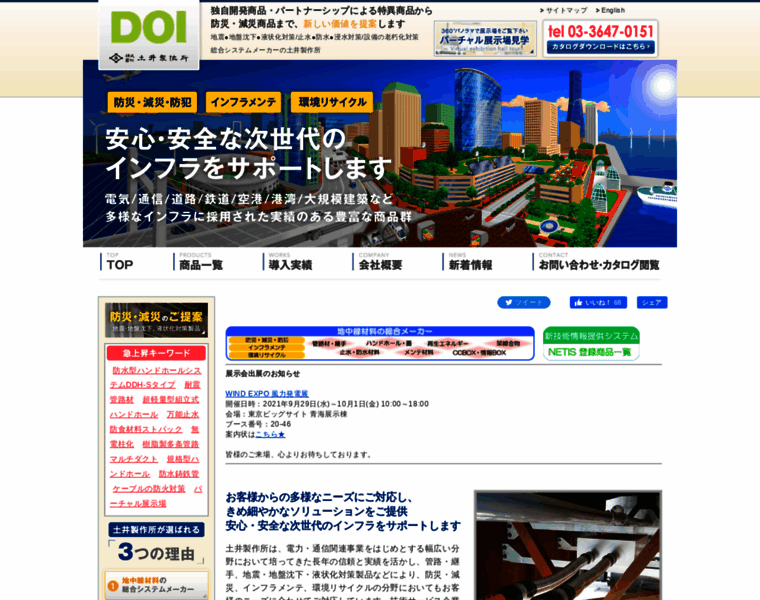 Doi-web.com thumbnail