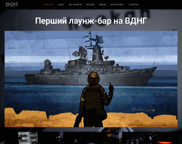 Doit.kiev.ua thumbnail