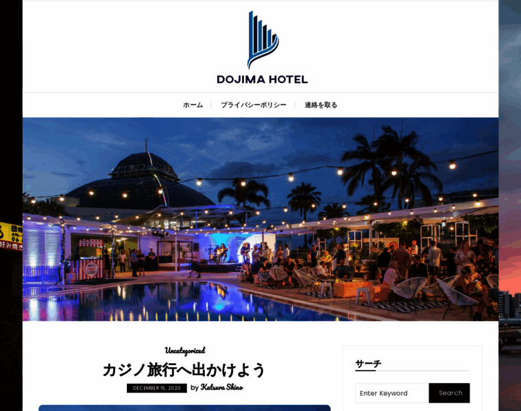Dojima-hotel.com thumbnail