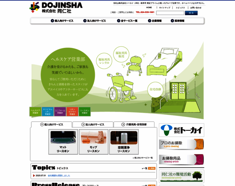 Dojinsha.jp thumbnail