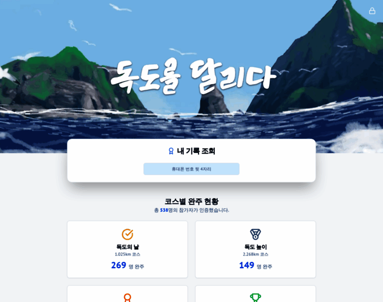 Dokdorun.com thumbnail