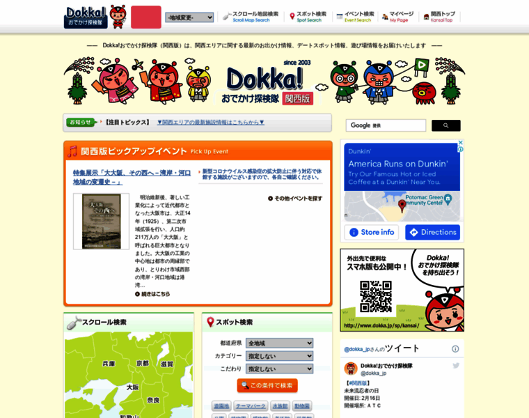 Dokka.jp thumbnail