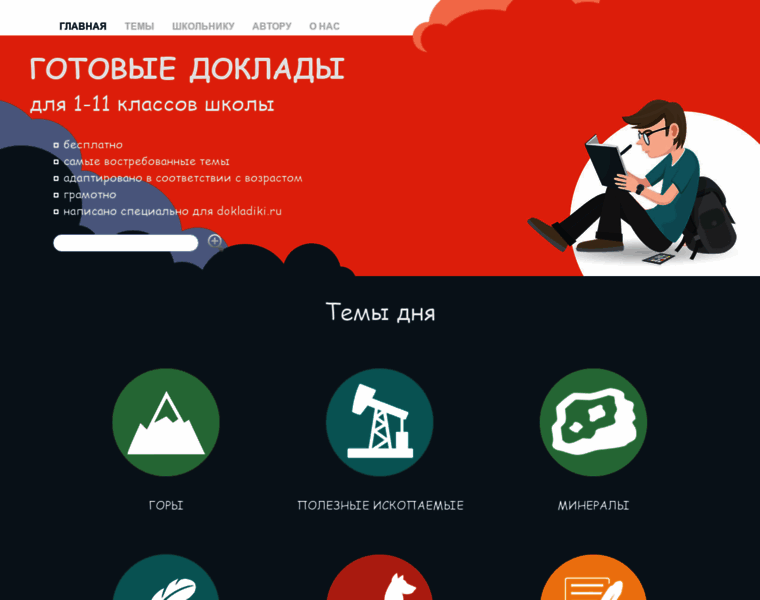Dokladiki.ru thumbnail