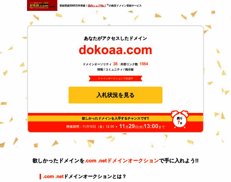 Dokoaa.com thumbnail