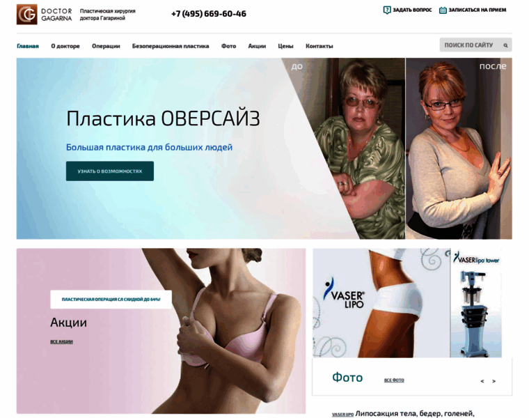 Doktor-gagarina.ru thumbnail