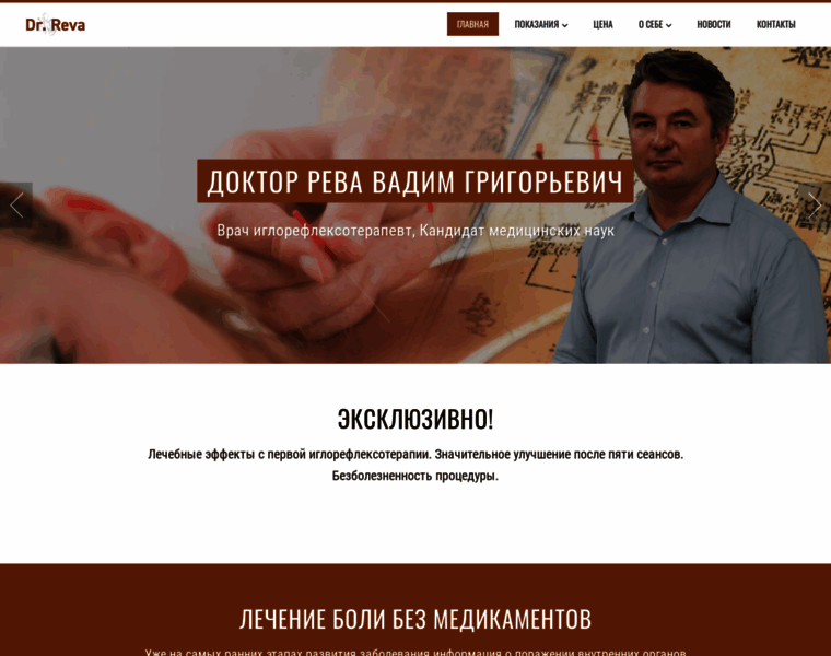 Doktor-vadimreva.ru thumbnail