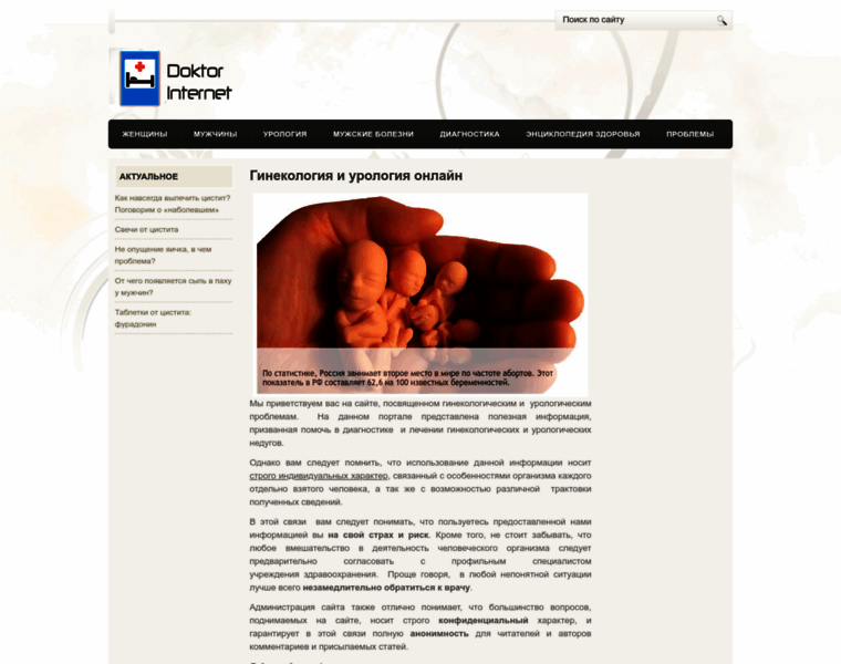 Doktorinternet.ru thumbnail