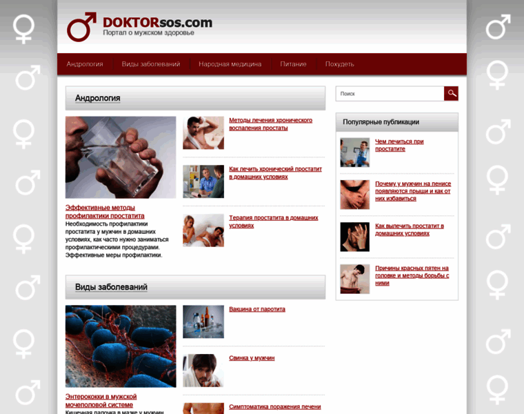 Doktorsos.com thumbnail
