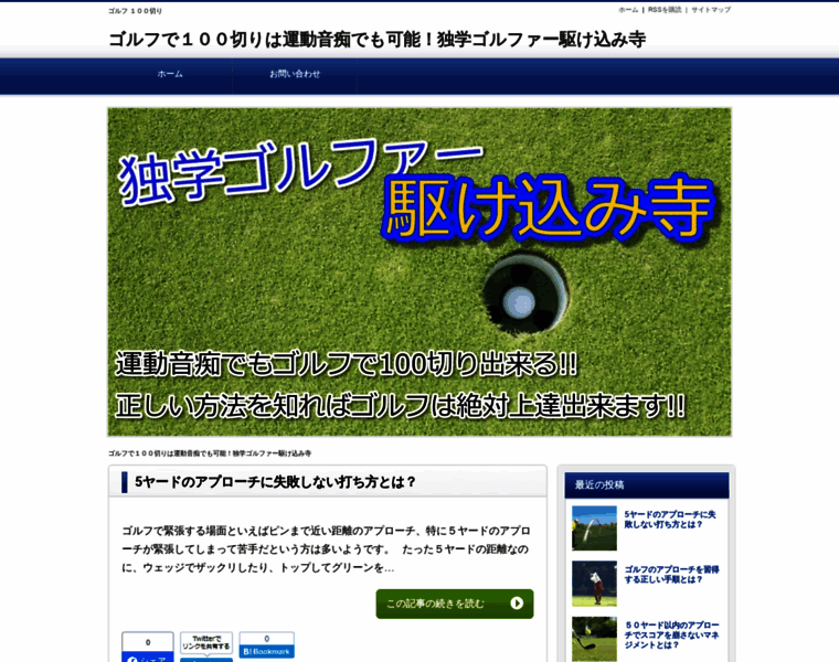 Dokugaku-golf.com thumbnail