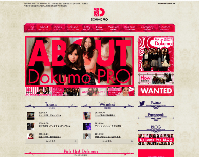 Dokumopro.co.jp thumbnail