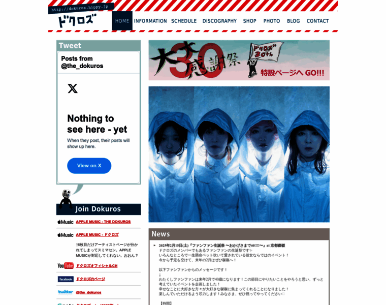 Dokuros.hippy.jp thumbnail