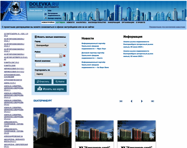 Dolevka.ru thumbnail Dolevka.ru thumbnail