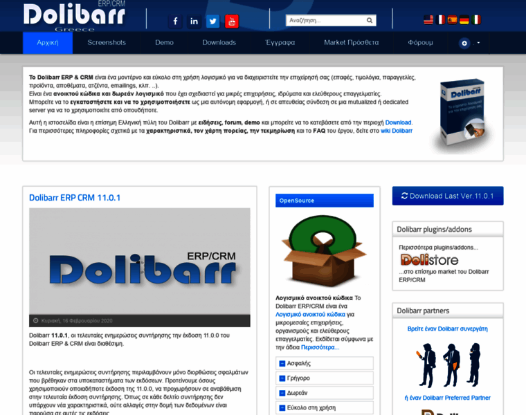 Dolibarr.gr thumbnail