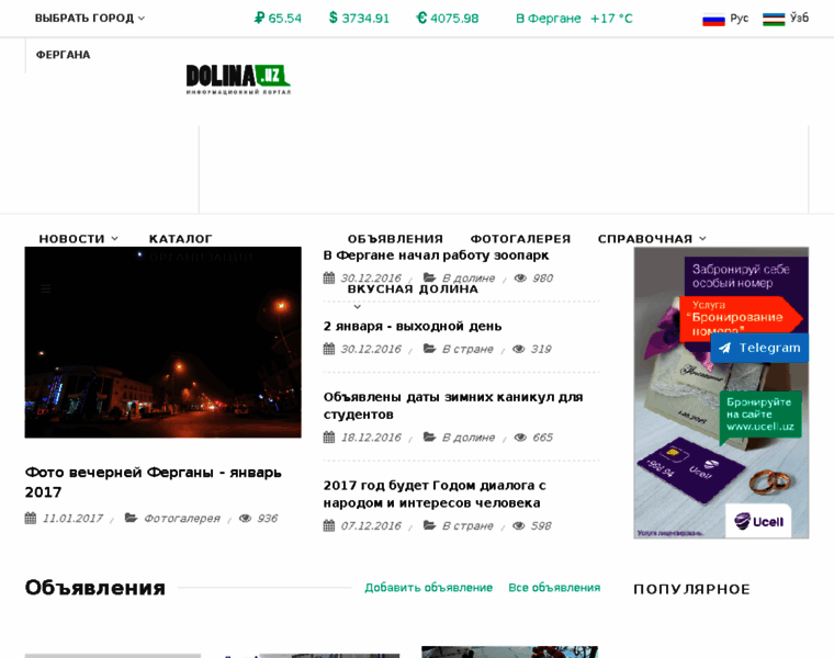 Dolina.uz thumbnail Dolina.uz thumbnail